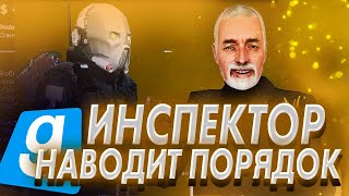 СТРОЮ СВОИ ПОРЯДКИ на URF.IM | ИНСПЕКТОР ГСР ВЕРНУЛСЯ в GARRY'S MOD | HL ALYX