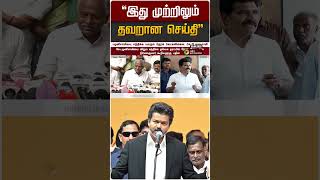      Kp Munusami  Admk  Tvk  Cm Vijay