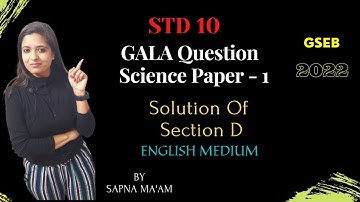 Std 10 science gala paper solution 2022|English medium |Paper - 1|GSEB |Section D #galapapersolution