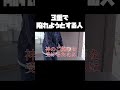 3重で陥れようとする人 #shorts #宗教勧誘 #リボ払い #分割払い #新興宗教 #ヤバい宗教 #マルチ商法