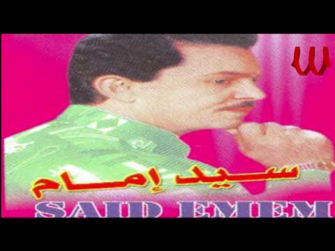 Sayed Emam Mawal 1 سيد امام مواويل 1