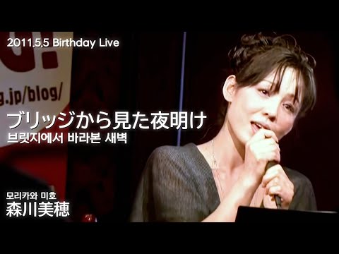 中古2DVD 森川美穂「2011.5.5 Birthday Live」 森川美穂 1985-1989 5 Original Albums COMPLETE BOX＋