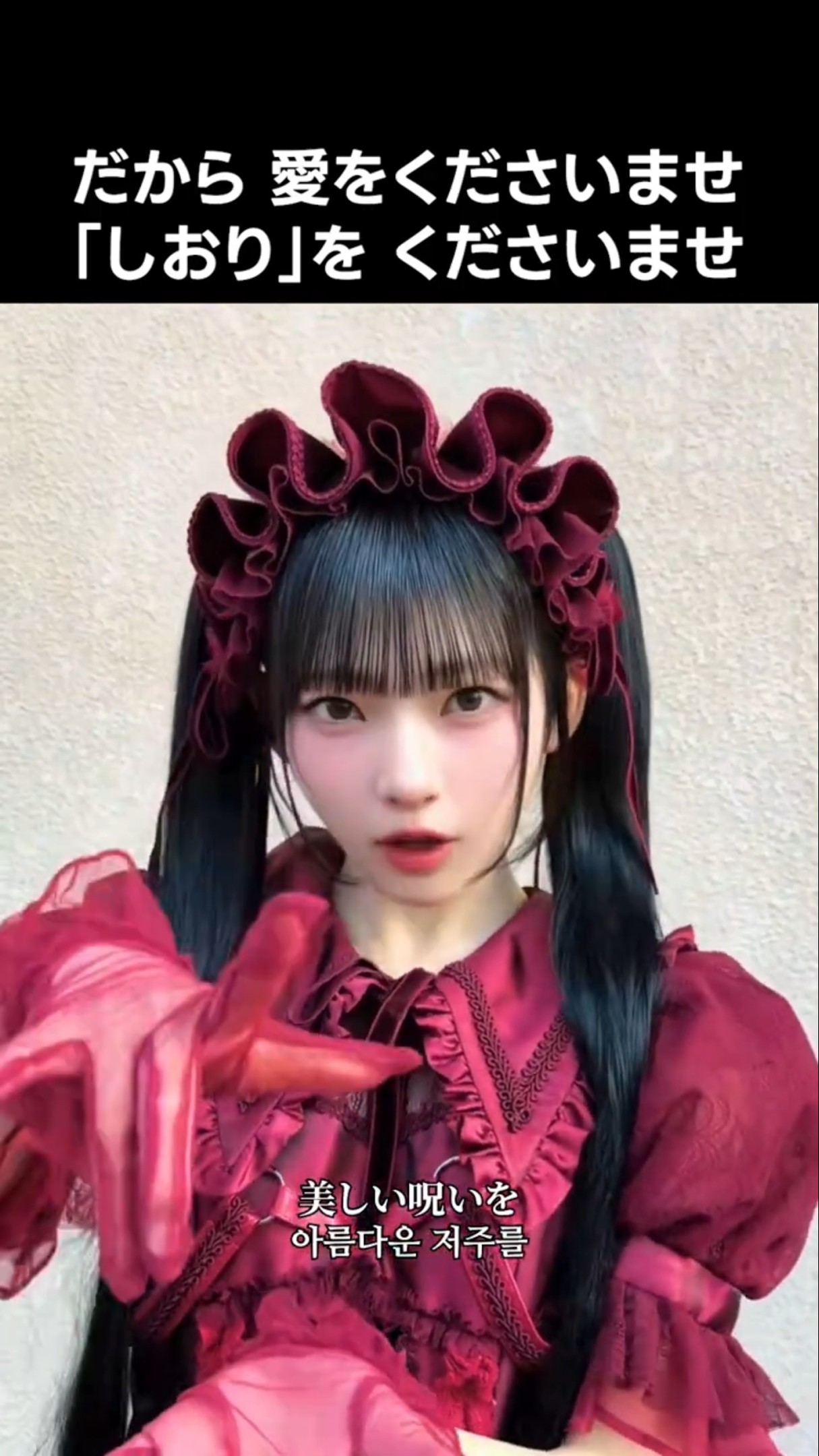 ノイミー 永田詩央里 直筆 愛くださいませ ジャケ写 チュウ しおりん ノイミー ] だから 愛をくださいませ 「しおり」を くださいませ #永田