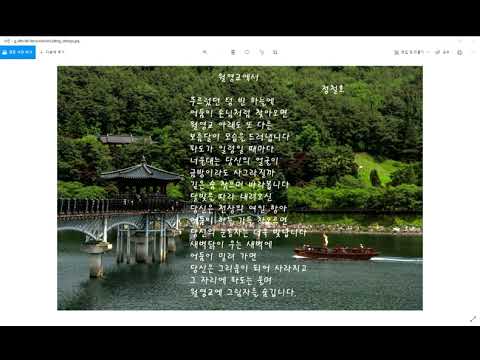 월영교에서-시낭송
