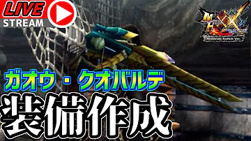 تحميل ガオウクオバルデ