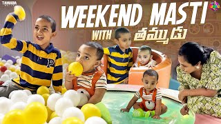 Weekend Masti with తమ్ముడు || mumma pappa ki chukkalu 😂😂|| Family Fun || @JunnuMunnuOfficial