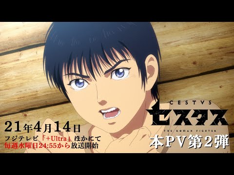 PV 2