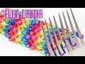 браслет ЧЕШУЯ ДРАКОНА из резинок  на вилках без станка | Dragon Scale Bracelet Rainbow Loom