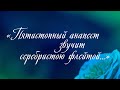 10 декабря  - День памяти Н.Д. Спириной.  Поэтическая композиция - посвящение