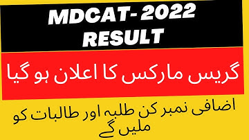 grace marks in MDCAT result
