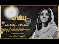 حليوه يابسامة الفنانة مكارم بشير