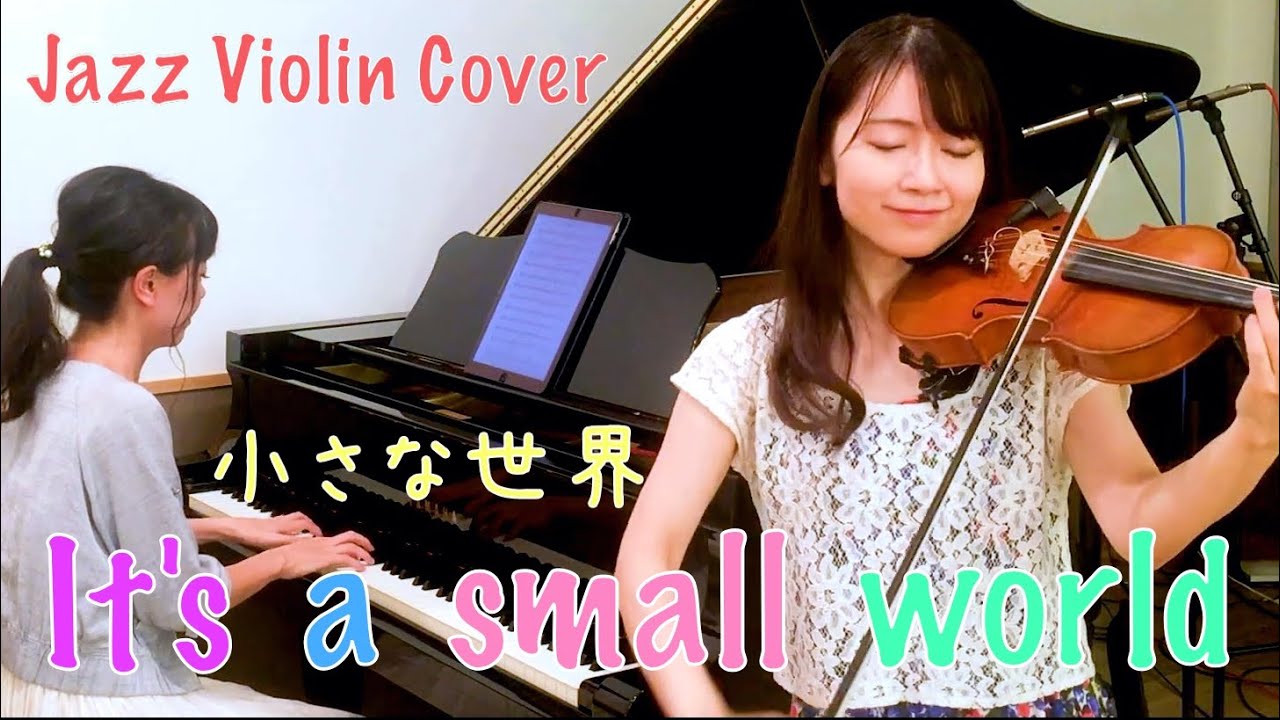 バイオリン Disney It S A Small World ディズニー 小さな世界 Jazz Violin Cover Youtube