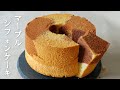 道具いらず♪綺麗に外せる「マーブルシフォンケーキ」の作り方～Marble chiffon cake