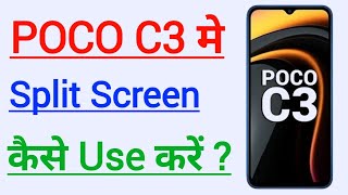 POCO C3 Me Split Screen Kaise Use Kare | POCO C3 Me Split Screen Use Kaise Kiya Jata Hai