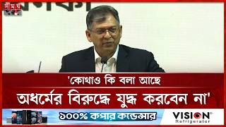 সংখ্যালঘু না বলে 'সাম্প্রদায়িক সম্প্রীতির' কথা বলায় খুশি হয়েছি: স্বরাষ্ট্রমন্ত্রী | Somoy TV screenshot 3