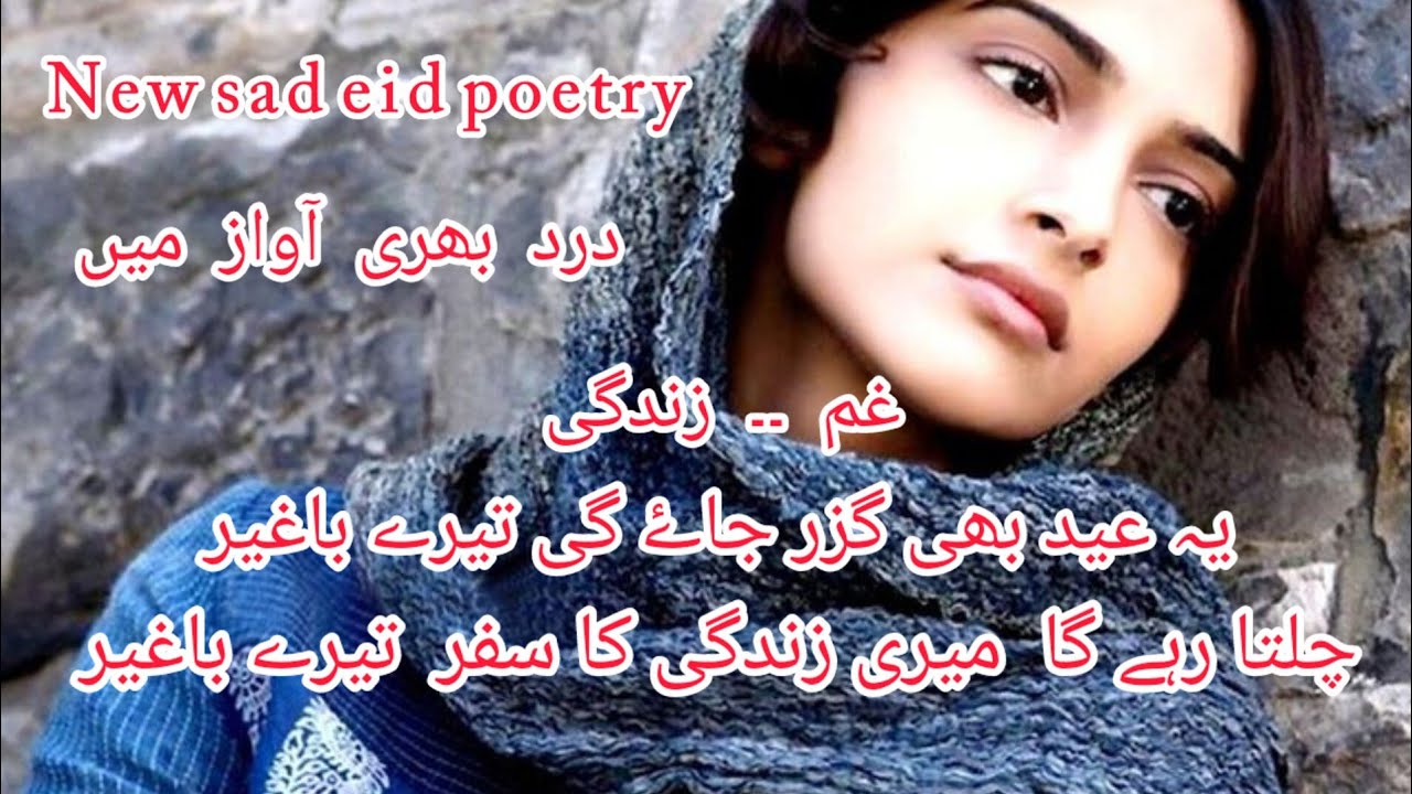 new eid poetry | sad eid poetry in urdu | gham e zindagi