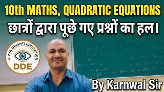 10th Maths: Quadratic Equations problems.