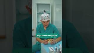 Фото Постарайтесь НЕ опаздывать на прием, будь даже это и бесплатная консультация или проф.осмотр🙌🏻