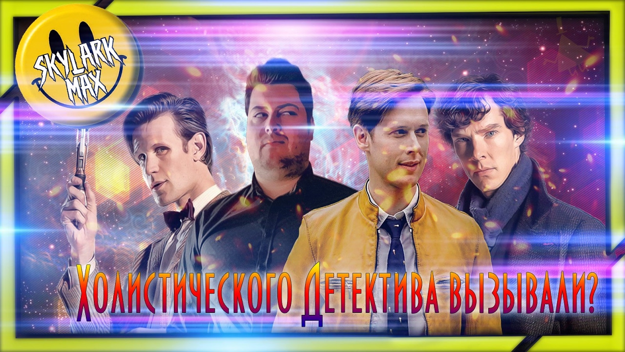 Обзор на "Детективное агентство Дирка Джентли" - YouTube