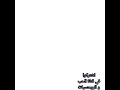 اغنية الحزينة لشيح الهامل بعنوان ملي نهدر معاك حولي تفهميني