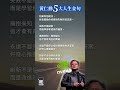 NVIDIACEO黃仁勳成長過程非一帆風順，年少時曾成為霸凌者目標，創業初期公司更一度瀕臨破產；但他從沒有想過放棄，後來逐步邁向成功，成為全球無人不曉的「AI教父」。