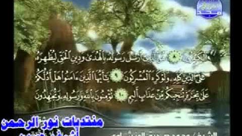 الشيخ محمد الصديق المنشاوي سورة الصف  و قصار السور  تلاوة نادرة
