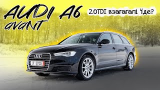 Чи має право на життя AUDI A6 з двигуном 2.0 і переднім приводом⁉️