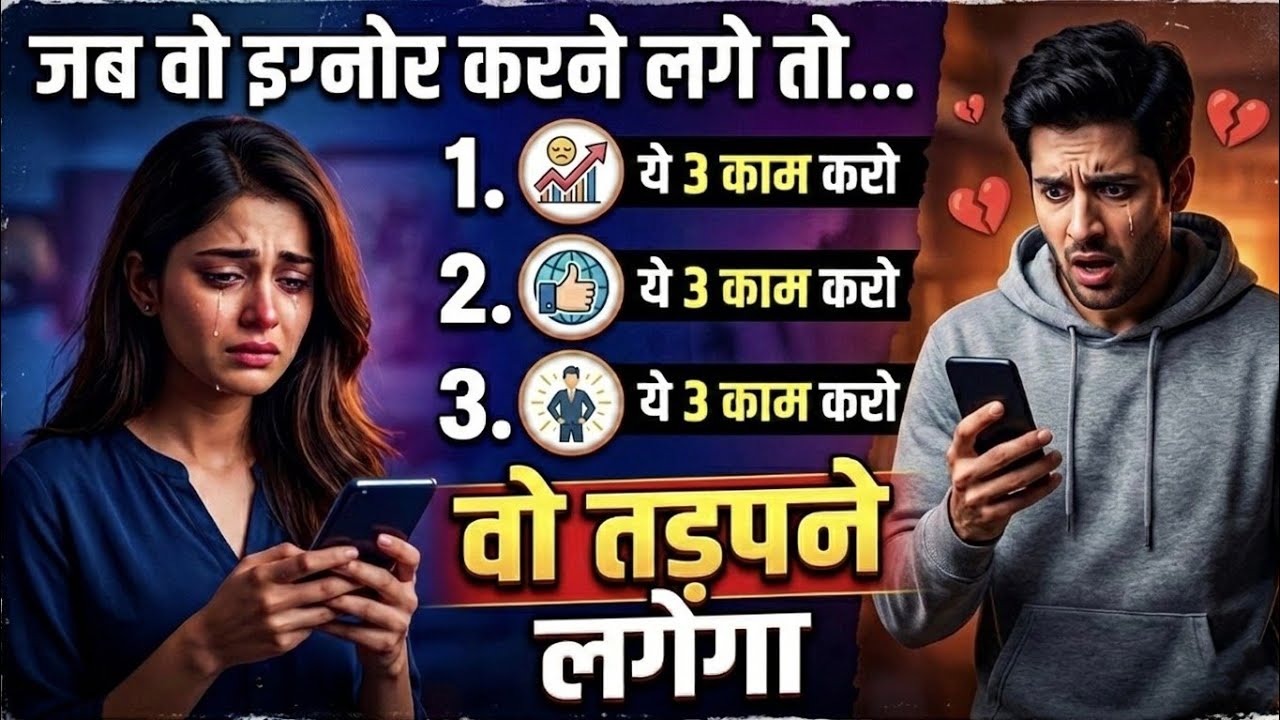 Jab koi ignore kare toh ye 3 kaam stoism 