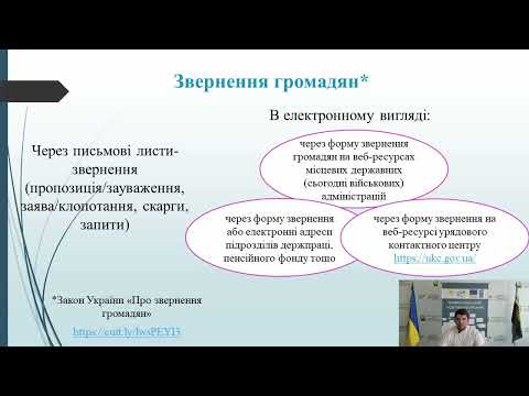 Взаємодія з органами державної влади щодо питання соціалізації ВПО правовий аспект