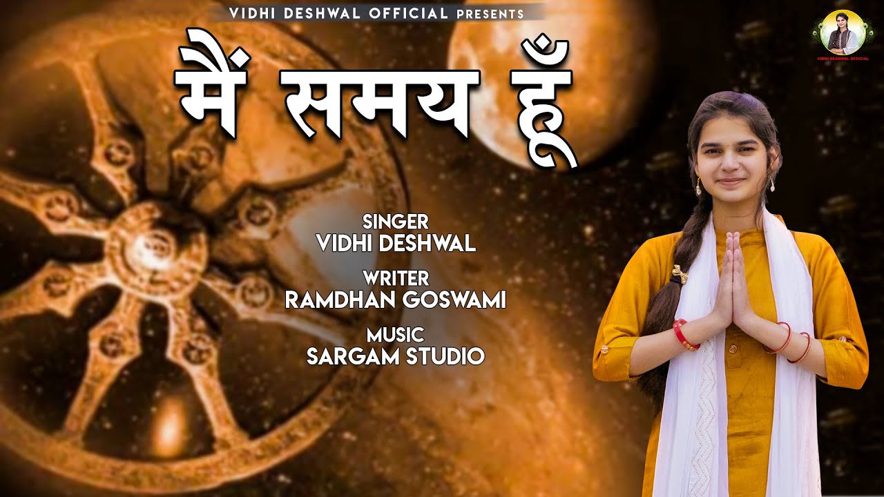 I am time  MAIN SAMAY HUN  VIDHI DESHWALRAMDHAN GOSWAMI  LATEST HARYANVI SONG 2021