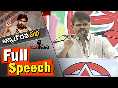 Pawan Kalyan Full Speech @ Kakinada Public Meet || Seemandhrula Atma Gaurava Sabha