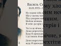 Кохання крізь вічність ВасильСимоненко ТіньПоета
