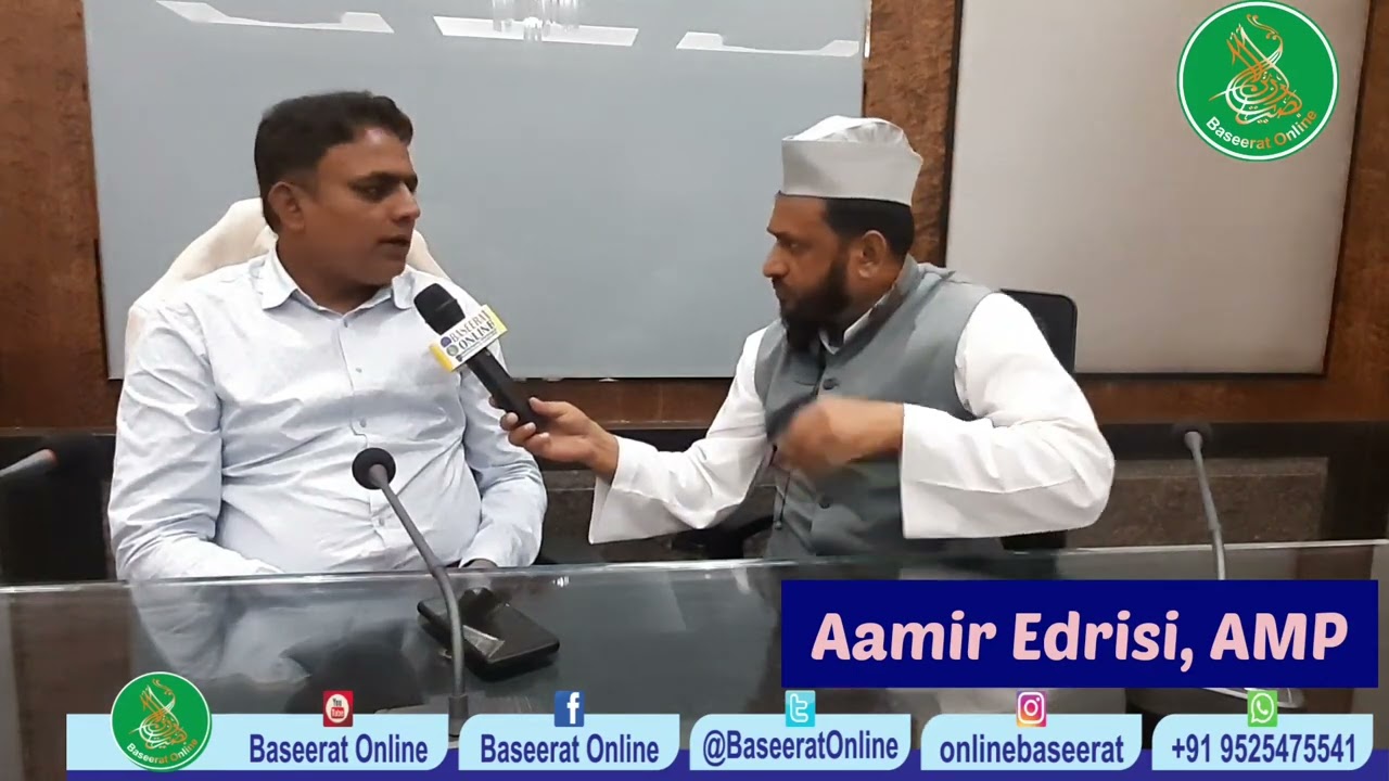 AMP Ne Launch kiya National Talent Search ka Poster।Janiye kiya hai AMP?Amir Edrisi।Baseerat Online