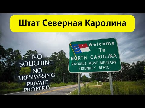 Видео: Что означают 3 балла на вашей лицензии в Северной Каролине?