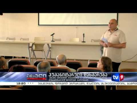 ახალი 12 | ჰუმანიტარული დახმარება | 21.06.13