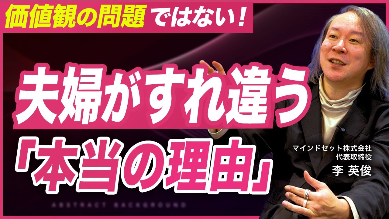【人間関係の極意】違いを受け入れられると人付き合いが楽になる／長く続いていく夫婦の条件とは