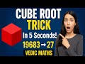 Cube Root Trick | Find Cube Roots in Seconds | Vedic Maths Explained