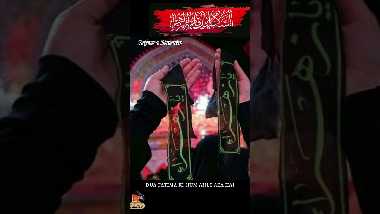 Dua fatima ki hum ahle aza hai/manqabat