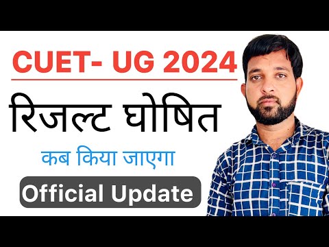 CUET UG Results