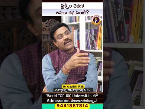 ఫ్లెక్సీల వెనుక అసలు కథ ఏంటి? | ఈ మాఫియాకు అడ్డుకట్ట ఎప్పుడు? | Dr Satish IRSE