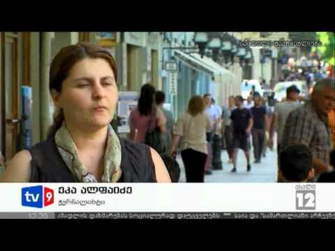 ახალი 12 | TSPRESS.GE-ს სარჩელი | 30.06.12
