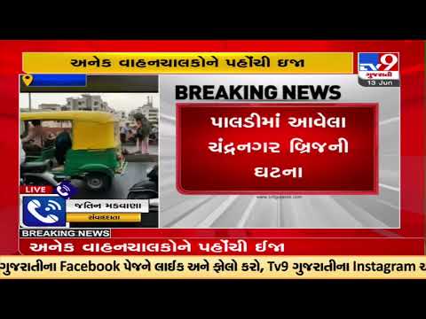 Vehicle riders slip on oil spilled road in Paldi |Ahmedabad |Gujarat |TV9GujaratiNews