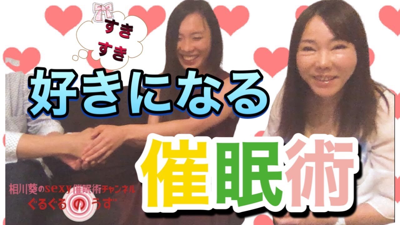 催眠術 Youtuberー相川葵 Youtube Channel Analytics And Report Powered By Noxinfluencer Mobile