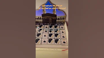 توزيعات حج توزيعات شكولاتةطباعه للحجزمراسلتنا انستااوفيس تجهيزات بيوت العزتوصيل لكل العراق اكسبلور 