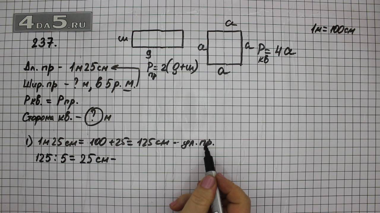 Математика 5 упр 6.19