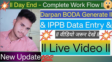 Darpan BODA Generate ll Day End Complete Work Flow ll IPPB Data Entry ll Live Video