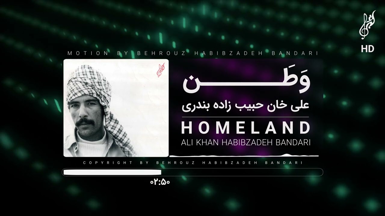 AliKhan Habibzadeh Bandari - Homeland - علی خان حبیب زاده - وطن