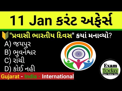 11 January 2025
