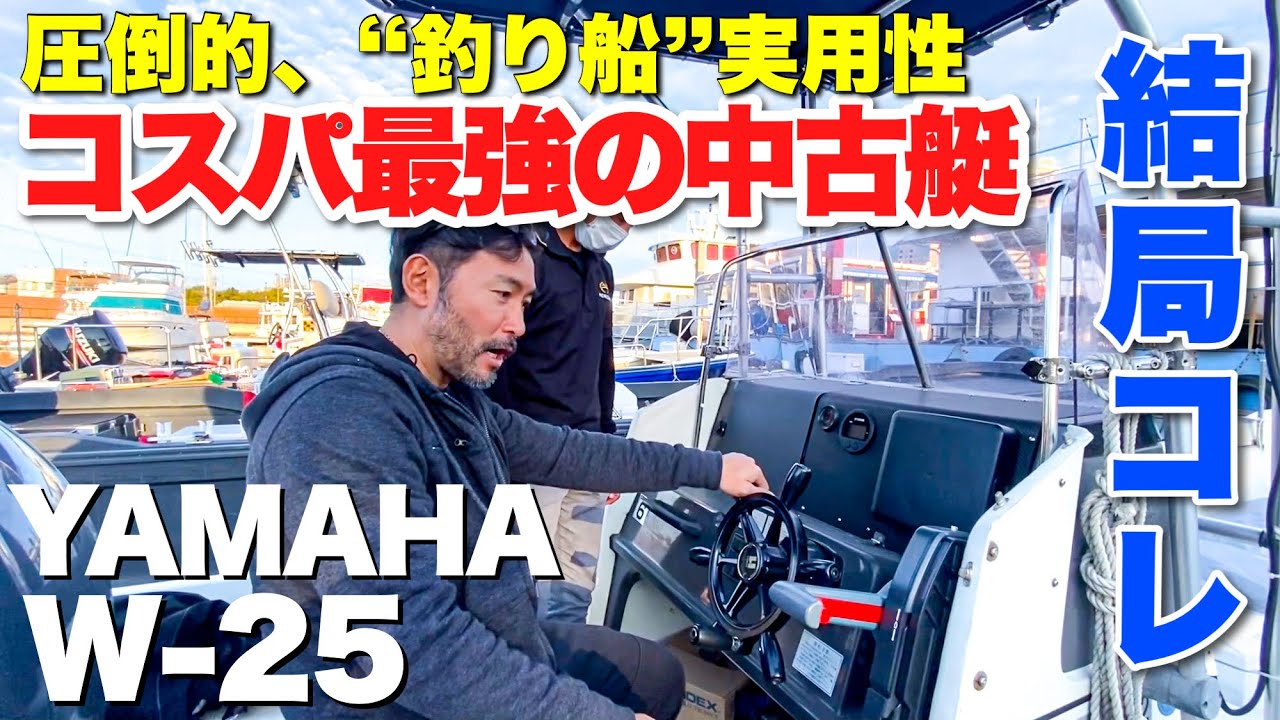 Unbelievable price?] What is the used price of the Yamaha W-25