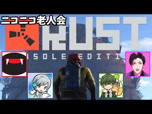ニコニコ老人会RUST 2日目【RUST】2024/07/27